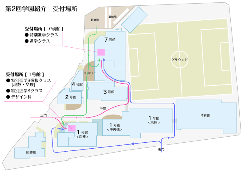 第2回学園紹介＜オープンスクール＞受付場所（校内地図）