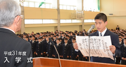 平成31年度 入学式