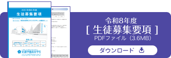 令和8年度 生徒募集要項｜筑陽学園高等学校