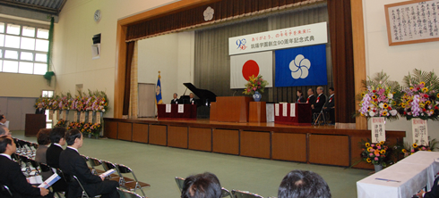 創立記念日